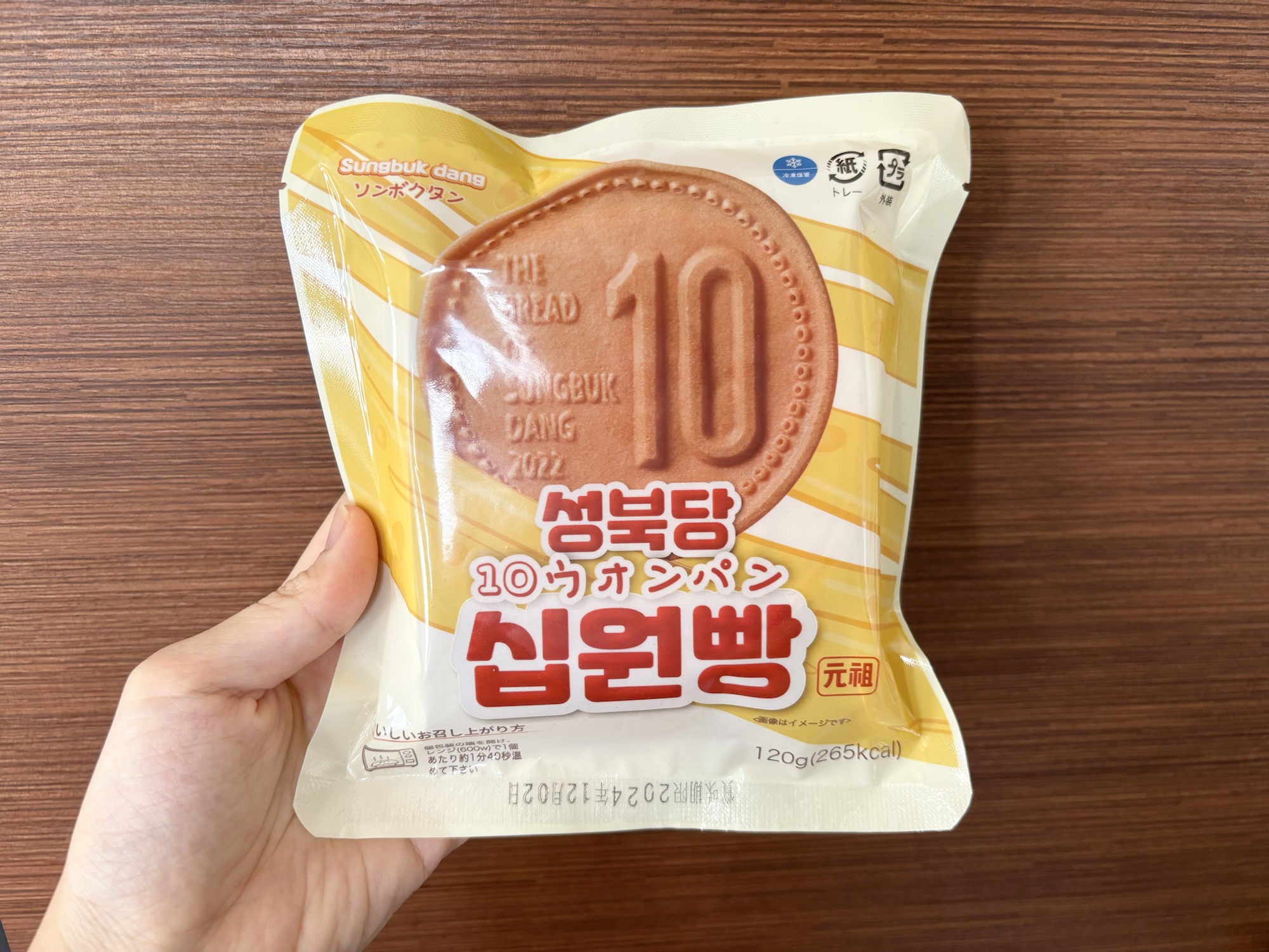 韓国の10ウォンパンがイオンで売ってたので買ってみた【冷凍】 | 月刊